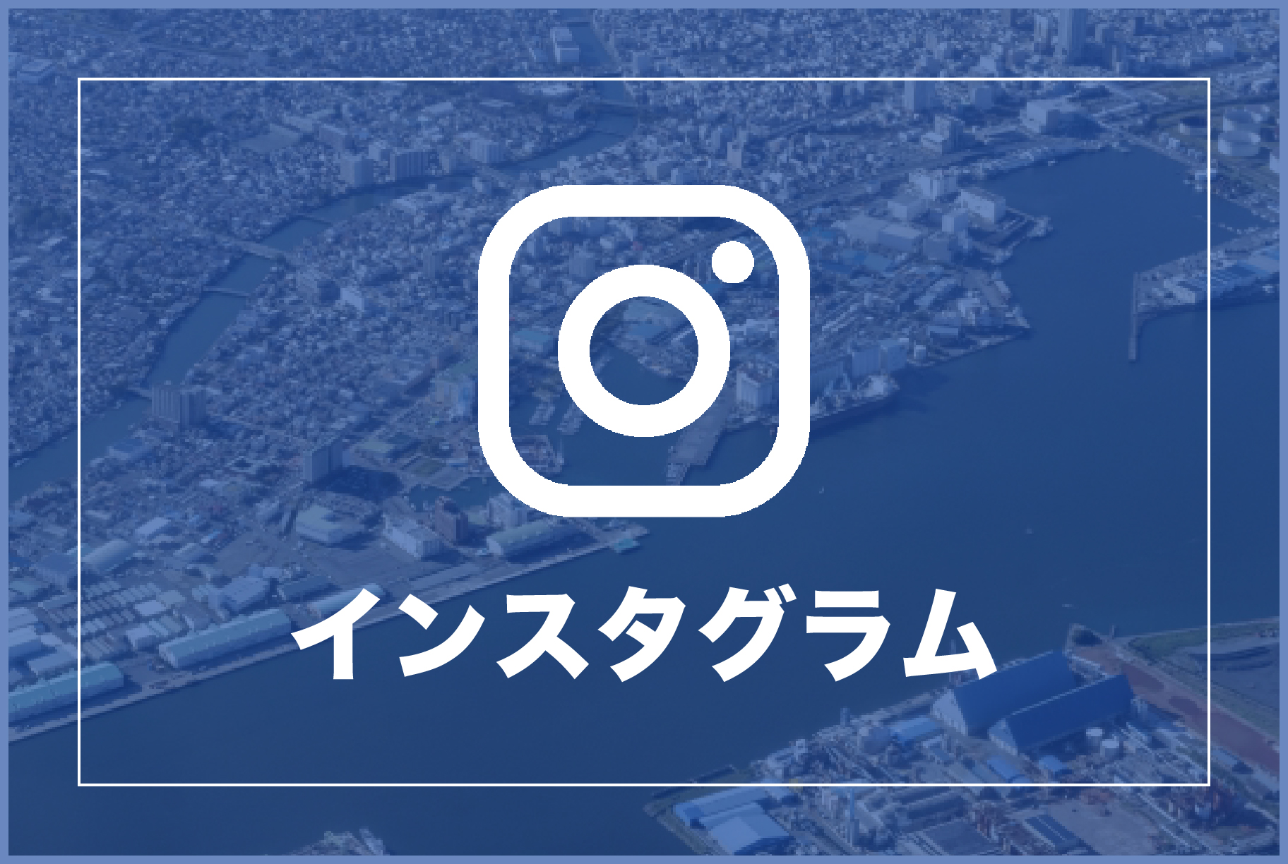 インスタグラムリンク